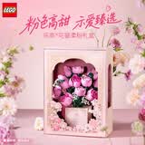 乐高（LEGO）积木10374 粉玫瑰花束男女孩玩具六一儿童节礼物家居装饰摆件