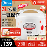 美的（Midea）电饭煲 家用3L机械式 精铸发热盘 老人用简单易控 黑晶内胆迷你小电饭锅 MB-YJ308J