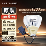 集大成适用于（当日达/次日达）爱普生投影仪灯泡CB-S05,X05,U05,W05,X39,X41,W42,TW650灯泡类型ELPLP96 飞利浦原装高清灯泡 ELPLP97