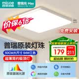 四季沐歌（MICOE）全光谱护眼LED卧室灯吸顶灯现代简约超薄超亮LED儿童房间灯具