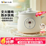 小熊（Bear）电炖锅 电炖盅 煮粥神器煲汤锅炖汤锅 BB煲婴儿煮粥锅熬粥宝宝炖盅小型1-2人辅食锅E15K2 1.5L