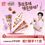 伊利巧乐兹脆筒多口味组合套装935g共11支