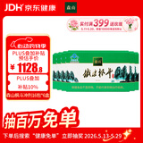 森山 铁皮枫斗冲剂 石斛粉 3g/包*16包/盒*6盒 【520 送礼 礼盒】