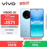 vivo Y500 12GB+512GB 冰川蓝 8200mAh超薄蓝海电池 IP69+满级防水 越级旗舰外观 耐用抗摔 AI手机