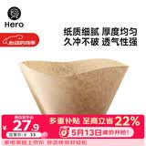 Hero 咖啡滤纸 手冲咖啡过滤纸美式咖啡机滴滤杯滴漏咖啡机过滤纸原色