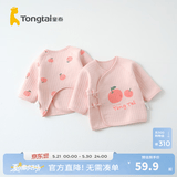 童泰秋冬0-3个月新生儿宝宝衣服家居保暖半背衣内衣上衣2件装 粉色苹果 (纯棉 59cm) 59 cm