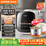 苏泊尔（SUPOR）【价保618】0涂层精钢球釜电压力锅2.5L家用智能 触显SY-25FC2501Q双胆电饭煲高压锅1-3人