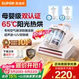 苏泊尔除螨仪TOP【母婴级认证】大吸力床上高温杀菌吸尘器三合一65℃宠物除毛床宝ERC-TT07M【价保618】