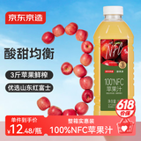 京东京造鲜来多100%NFC纯苹果汁1L*6瓶鲜榨果汁红富士0脂非浓缩
