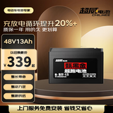 超威（CHILWEE）甄黑金48V13Ah电动车电瓶铅酸电池 适用雅迪爱玛台铃免费上门安装