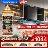 创维（Skyworth）抽吸排油烟机家用欧式顶吸T型 变频30风量大吸力 三腔净烟 上门安装以旧换新 一级能效自清洗Y033