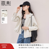 香影【防风】工装风连帽短外套女2026春季新款户外小个子白色风衣 鹭白 L 165/88A/110-125斤