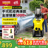 KARCHER德国卡赫高压洗车机K3 Plus HR高压水枪冲洗清洗机【千元经典款】