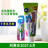 sanita-denti婴儿牙膏不含氟2-3-5岁儿童无氟牙膏5岁以上换牙期含氟水果味进口 5岁以上混合味（含氟）