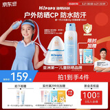 海龟爸爸儿童防晒套装军训户外 小光盾40g+身体防晒喷雾100ml 6岁+适用