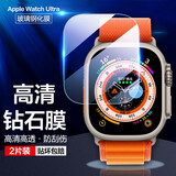麦诺禾 手表膜适用于Apple Watch Ultra/S7/S8曲面全屏覆盖苹果iwatch保护贴膜防爆防刮41/45/49mm watch Ultra【49mm】透明钢化膜-2片