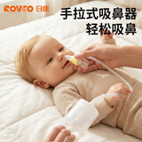 日康（rikang）婴儿吸鼻器洗鼻器 手拉式宝宝专用鼻涕清理缓解鼻塞X4050