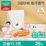全棉时代婴儿隔汗巾纱布吸汗儿童开学幼儿园宝宝纯棉垫背船锚轮船帆船3条