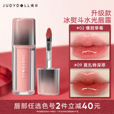 橘朵（Judydoll）冰熨斗精华镜面唇釉口红不沾杯七夕情人节礼物送女友10烟熏玫瑰