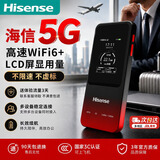 海信（Hisense）5G随身wifi 106C无线WiFi小巧轻薄LCD屏幕NFC直连宿舍游戏户外直播移动路由器电信移动高速便携 【旗舰款】106c熔岩红丨5G双网满血免插卡 【旗舰款】海信随身Wi
