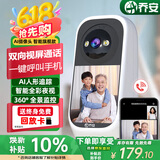 乔安（JOOAN）AI带屏监控摄像头家用室内高清双向视频通话手机远程监控器360度无死角带夜视全景1080p可视频对话
