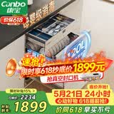 康宝（Canbo）120L磐石304不锈钢消毒柜嵌入式家用母婴烘干二星巨量消毒碗柜政府补贴XDZ120-V6 俩版本随机发货