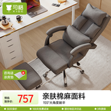 习格7010电脑椅子午休椅办公室座椅办公椅老板椅可躺午睡舒适久坐