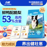 力狼（LILANG）鲜鸭肉梨狗粮中大小型犬粮比熊拉布拉多柴犬金毛成犬通用10kg