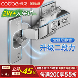 卡贝（cobbe）铰链合页不锈钢阻尼柜门合叶衣柜液压飞机合页五金折和页活卡扣 直弯「冷轧钢二段力」 固装式-靜音铰链