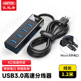 优越者USB3.0分线器加长线高速4口HUB集线器一拖四多接口usb扩展坞笔记本电脑USB延长线转换器Y-3098BBK