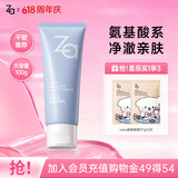 姬芮（ZA）【敏肌专研】洗面奶男女氨基酸洁面泡沫深层清洁100g