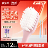 纳美（Namei）宽头软毛抗菌牙刷 深洁齿缝超细刷毛 家庭组合装2支（颜色随机）