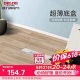 德力西（DELIXI）开关插座 超薄隐藏式地插大理石瓷砖纯平防水地面插座 双五孔十孔
