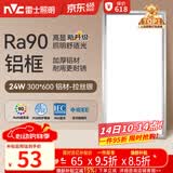 雷士（NVC）厨房灯铝扣板灯集成吊顶24瓦300x600卫生间LED吸顶灯平板面板灯