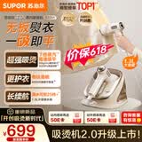 苏泊尔（SUPOR）【有钛蒸汽吸烫机】基站式吸熨烫机100g/min吸附台式挂烫机家用手持电熨斗烫衣机S228A品质礼物