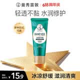 曼秀雷敦水份护手霜50g长效保湿护甲滋润手霜男女士手膜防干裂嫩肤补水保