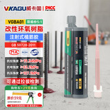 威卡固 植筋胶建筑用双组份环氧注射式枪强力加固钢筋混凝土树脂植筋胶VGBA01 360ml