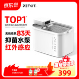 小佩智能【无线】饮水机MAX 宠物锂电池抑菌猫咪狗狗饮水喝喂水器 【不锈钢版】无线饮水机MAX
