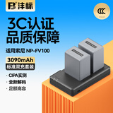 沣标（FB）索尼手持DV摄像机锂电池适用AX700/60/45/30 CX680/610 PJ675座充充电器 【3090mAh】FV100A两电双充套装