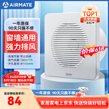 艾美特（AIRMATE）排气扇 卫生间厨房换气扇窗式墙式排风扇强力抽风机6寸APC15-03