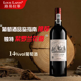 路易拉菲（LOUIS LAFON）法国进口红酒 干红葡萄酒14度经典混酿750ML中秋送礼
