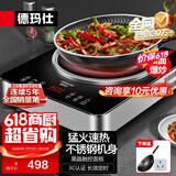 德玛仕（DEMASHI）商用电磁炉3500W大功率平面全铜线圈猛火电磁炉锅电磁锅炒菜电炒炉锅家用厨房电炉子电锅电磁炉灶 【智能触控】凹面配炒锅丨全铜线圈丨BC-35G1
