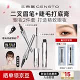 三资堂二叉眉笔弯头蜜咖棕 持久防水防汗根根分明野生眉初学懒人眼线笔