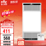 雷士（NVC）智能浴霸双核变频系列无线变频照明排风Y394卫生间