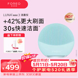 斐珞尔（FOREO）露娜洁面仪LUNA mini3净透洁面仪平衡油脂洗脸仪电动清洁毛孔洗脸神器 薄荷蓝