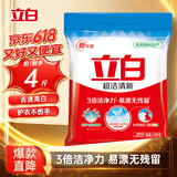 立白超洁清新无磷洗衣粉大袋4.23斤 家庭装低泡易漂 遇水不烫手