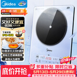 美的（Midea）铂钻家用电磁炉电陶炉大功率大面板炒菜多功能新型火锅炉一套带锅配锅MC-E22B25