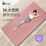 Keep瑜伽垫加宽加长健身垫200*100cm女防滑减震运动训练垫12mm加厚