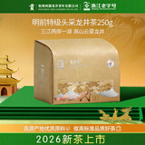 贡牌2026新茶上市 绿茶龙井茶特级头采250g明前纸包装