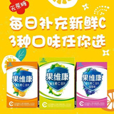 果维康维生素c含片水果味vc 石药维c含片成人儿童补充维生素c蓝莓橙苹果 随机口味[好效期] 60粒*30盒